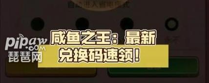 泰拉瑞亚礼包兑换码2023（领取最新礼包，畅玩泰拉瑞亚游戏）