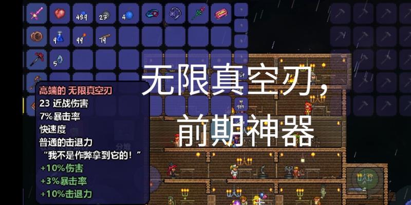 泰拉瑞亚无限水桶获得攻略（打造无限水源，让生存更轻松）