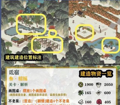 《江南百景图》玄武上游望仙鹤任务攻略（如何完成玄武上游望仙鹤任务？江南百景图攻略揭秘！）