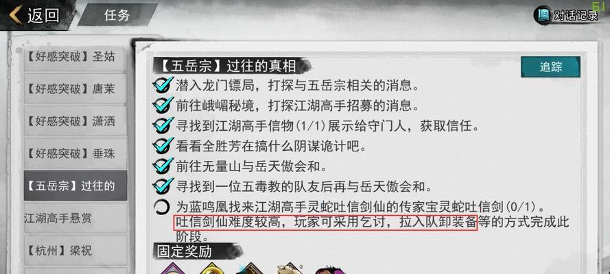 《侠客金锭获取攻略大全》（从游戏内各个角度探究如何获取侠客金锭）