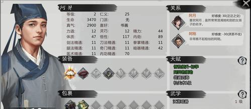 《侠客全密宝》攻略大全（从零开始，教你成为武林大侠！）