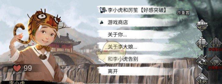 《侠客月牙村》石中剑攻略（解密石中剑任务，轻松获得丰厚奖励）