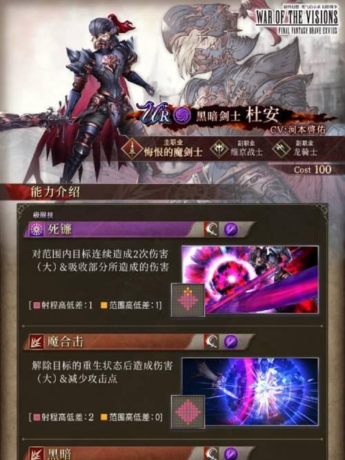 FFBE幻影战争新手最强阵容（打造一支无敌的军团，征服幻影战场）