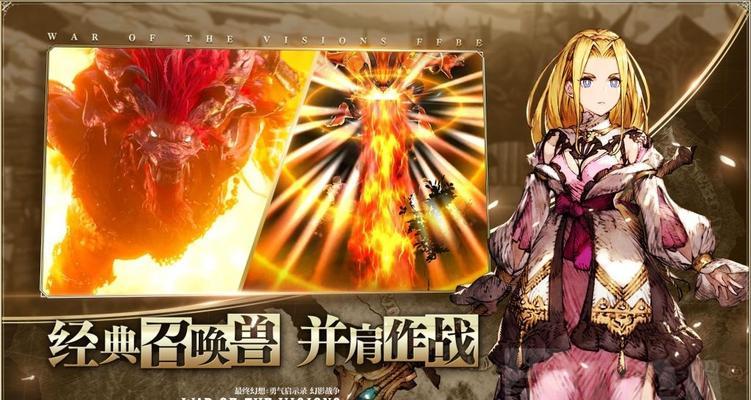 《FFBE幻影战争》信赖等级升级攻略（用“信赖魂”搭建你的最强阵容，快速提升信赖等级）