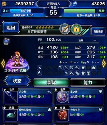 《FFBE幻影战争钻石赚钱攻略》（通过游戏获得财富，打造最强战队！）