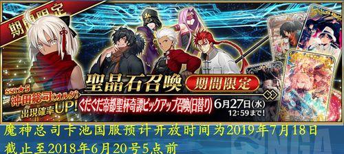 FGO2023国服2月卡池活动内容预告（曝光全新限定从者和福利活动，玩家期待值爆表）