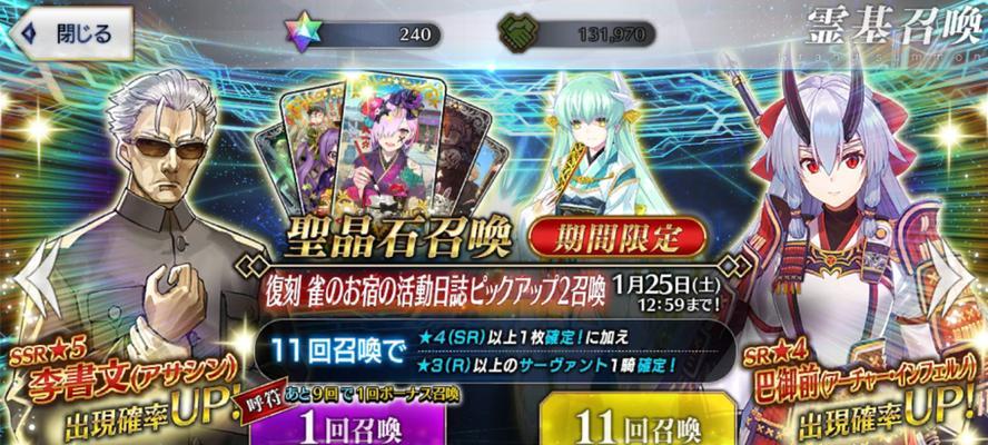 FGO2023国服2月卡池活动内容预告（曝光全新限定从者和福利活动，玩家期待值爆表）