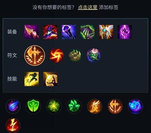 《掌握LOL手游吉格斯最强出装攻略》（如何以最佳出装组合成为王者？）