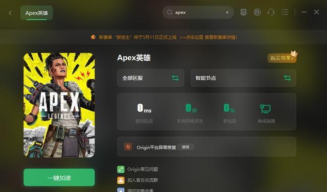 《如何成功预约Apex英雄手游官网》（从预约攻略到游戏玩法全方位指南）