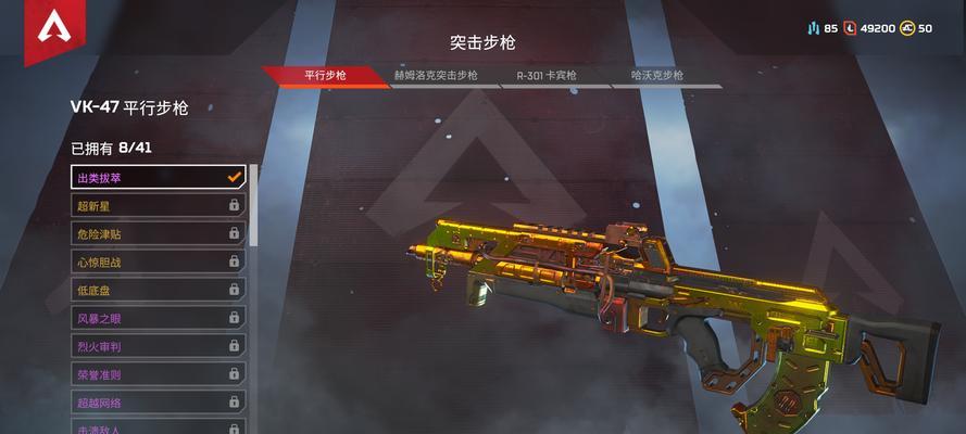 《Apex英雄》序章攻略（如何快速通关序章，开启冒险之旅）