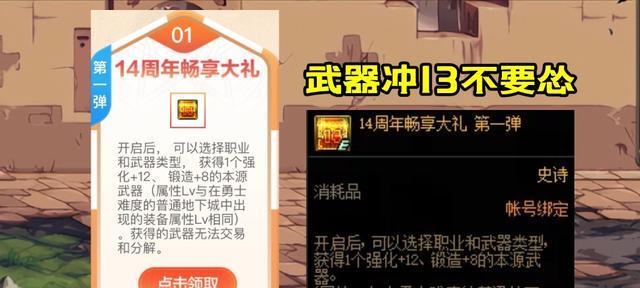 DNF13周年庆奖励领取条件一览（游戏玩家必读的领奖攻略）