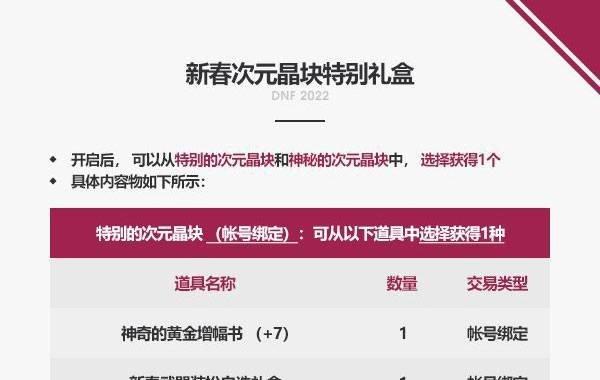 DNF中秋礼包2023售价一览（中秋佳节，豪礼不断！DNF中秋礼包2023售价揭晓！）