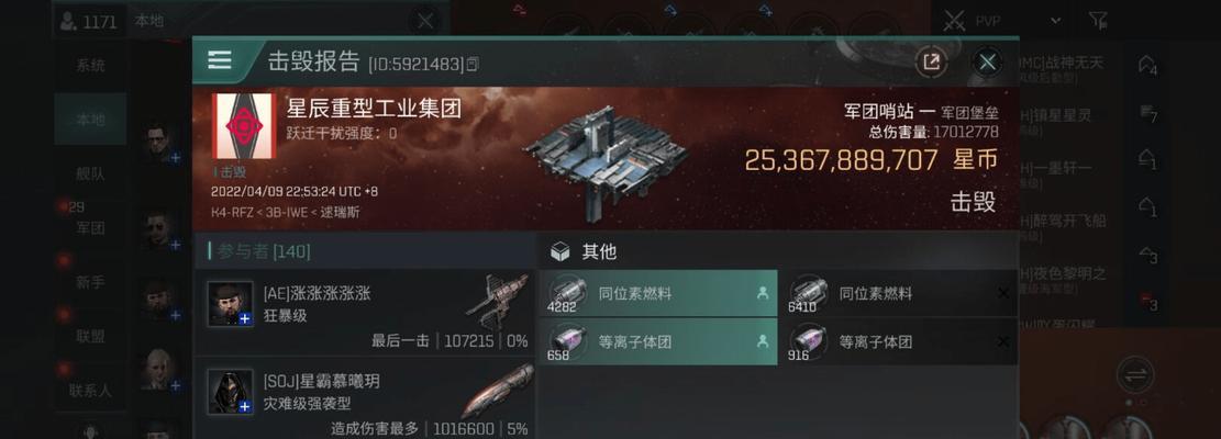 探索EVE手游世界的必备艦-盖伦特新手舰船（从初入星际到创造帝国，这些技巧会让你轻松打造无敌舰队）