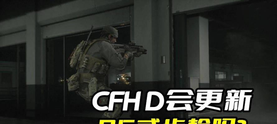 CFHD最强步枪选择攻略（选枪如选妻，一定要选择最强的！）