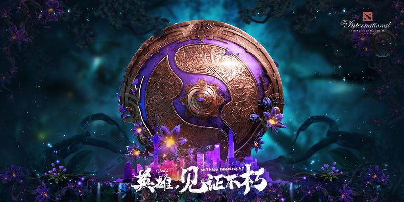 Dota2TI11冠军奖金揭晓（电竞又创新高，全球最高奖金争夺激烈）