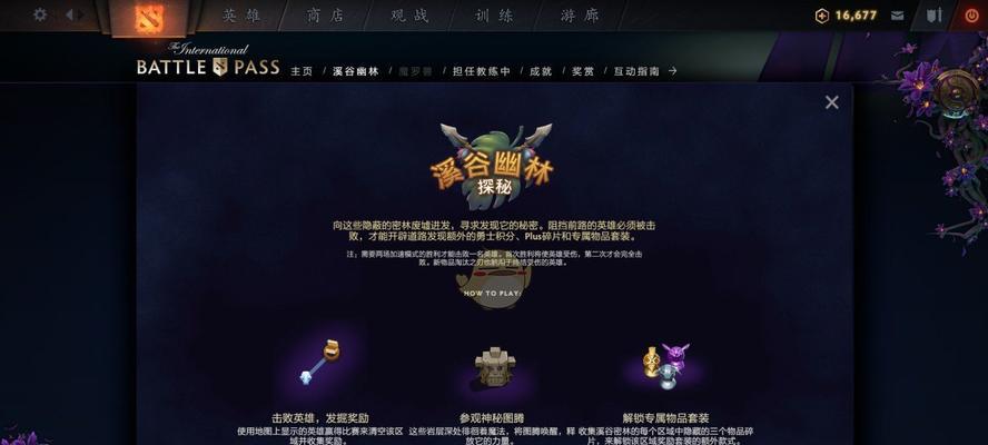 Dota2国际邀请赛2023全程解析（2023年度最期待的电竞盛宴，精彩赛程揭秘！）