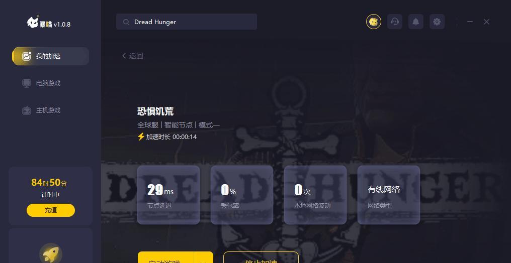 如何解决dreadhunger身份验证票证无效问题（游戏中dreadhunger身份验证票证无效的原因分析及解决方法）