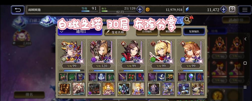 《FFBE幻影战争》格兰谢尔特骑士情报全解析（掌握格兰谢尔特骑士的属性、技能及装备推荐）