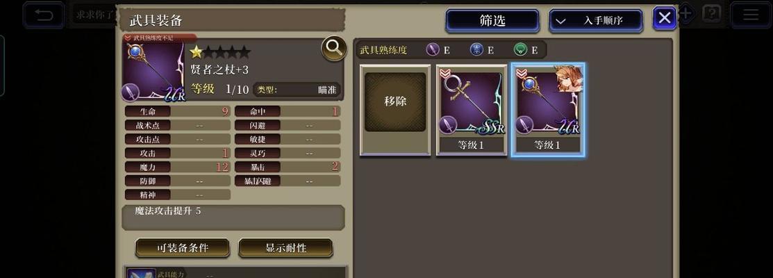 《FFBE幻影战争》新手抽卡指南（哪个卡池最适合新手？如何抽卡才能提高胜率？）