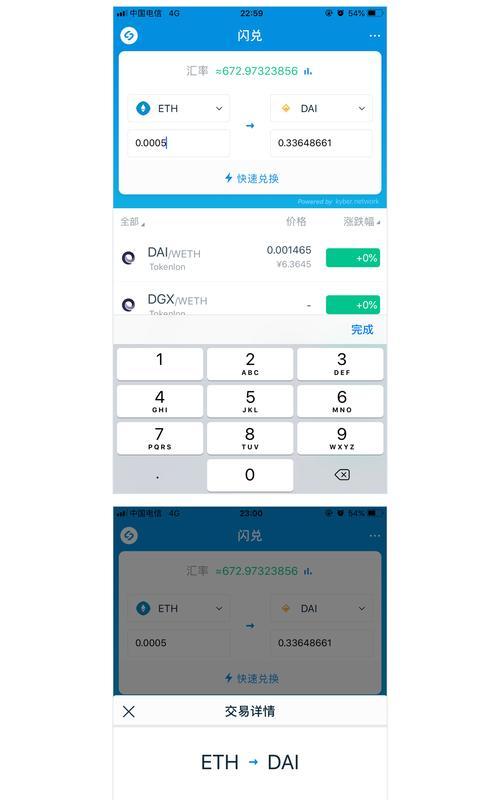 IMToken钱包支持存储哪些加密货币？