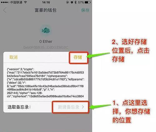 如何使用imtoken钱包私钥保护您的游戏资产