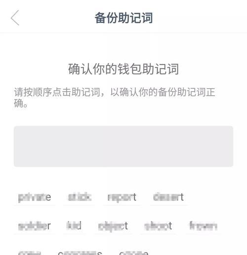 imToken钱包教程（轻松玩转数字货币，畅享游戏世界）