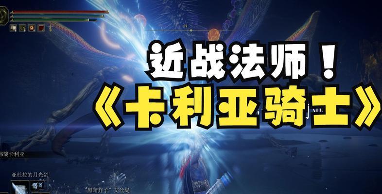 艾尔登法环二周目探索路线最新攻略（探索艾尔登法环二周目，打破极限）