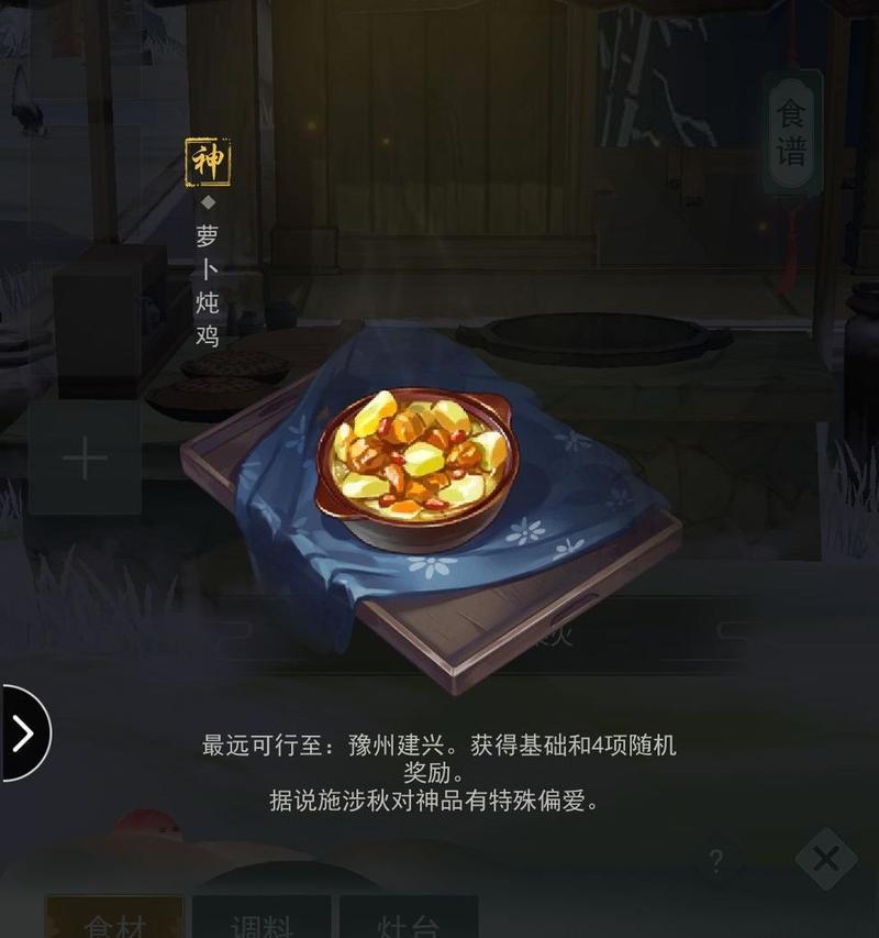 《江湖悠悠5级食谱大全，助你成为厨艺大师》（掌握这些食谱，让你在江湖中吃香又受益）