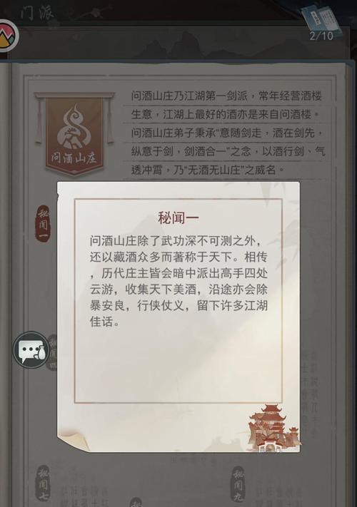 江湖悠悠，问酒山庄上品武学（探寻江湖上品武学的奥秘与精髓）