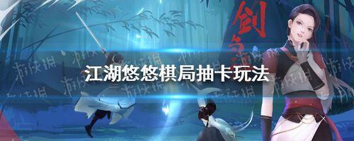 江湖悠悠：提升幸运值攻略