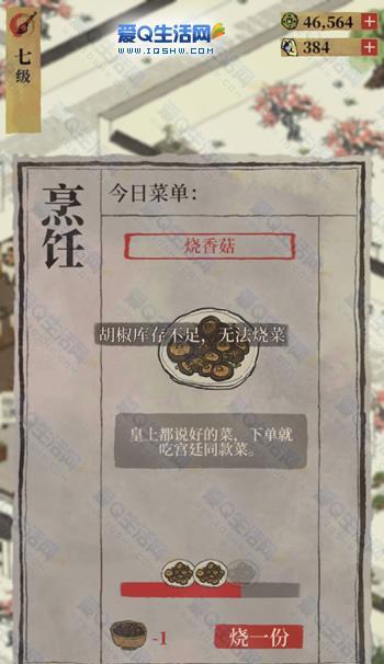 江南百景图八角香料游戏攻略（探索江南美景，获取香料宝藏）