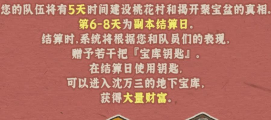 《江南百景图》游戏攻略——探寻孟母老宅之谜（寻宝之旅，找回历史记忆！）