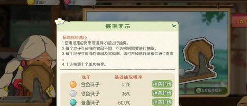 小森生活四级料理配方大全，让你成为美食大师（15个段落详解小森生活四级料理的制作方法和技巧）