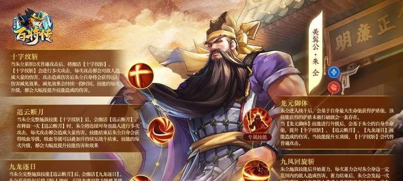 《小浣熊百将传》裴宣技能介绍（探秘百将传世界的神级角色技能，让你在游戏中如虎添翼！）