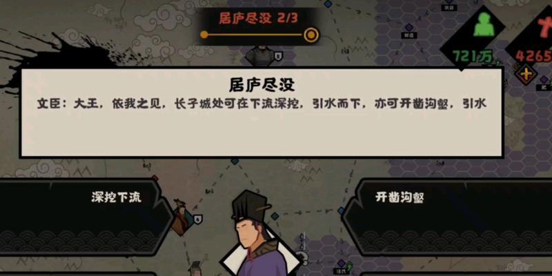 《无悔华夏三家分晋》触发及攻略指南（一步步教你开启无悔华夏三家分晋剧情，游戏攻略全面解析）