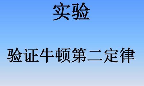 《翱翔天际，畅享牛顿玩法》（夕阳热气球牛顿属性技能介绍，玩家必看！）