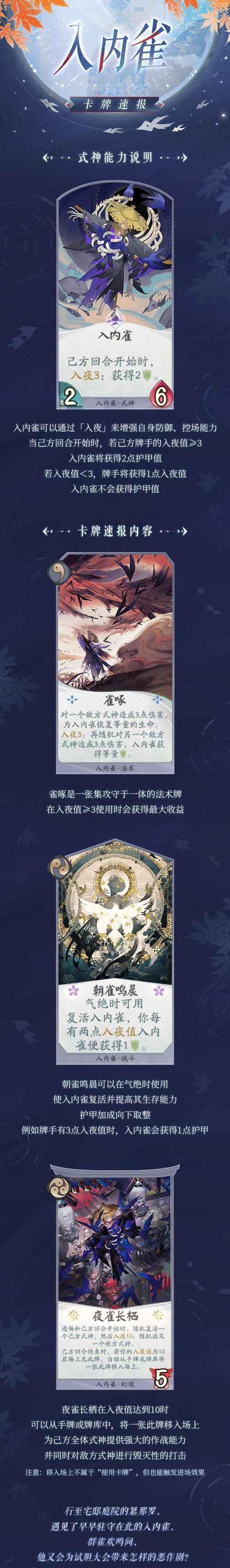 《探究以阴阳师百闻牌卡牌类型》（以游戏为主，详解百闻牌卡牌分类）