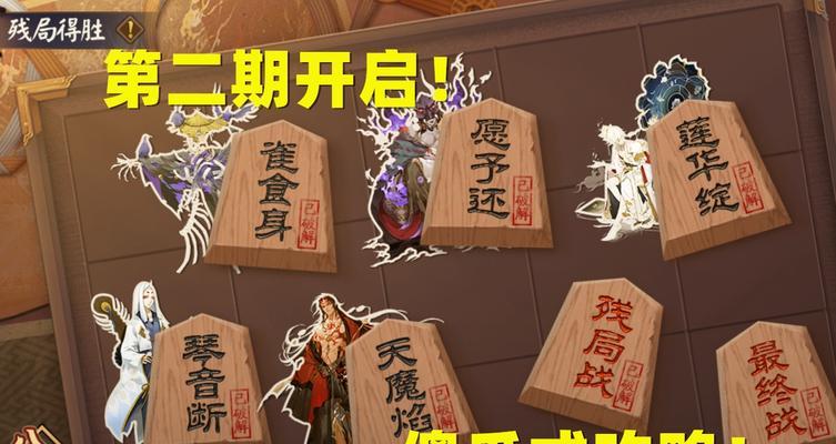 《阴阳师》残局攻略之薰风起必胜法（快速通关指南，掌握神秘技巧，零压力挑战）