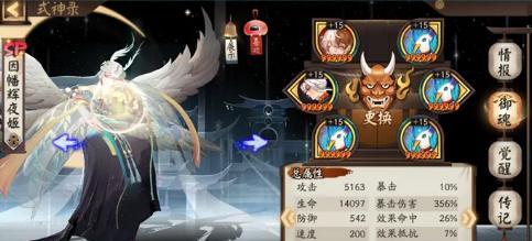 《阴阳师》麓海决战（打败麓海BOSS，用这些御魂和阵容）