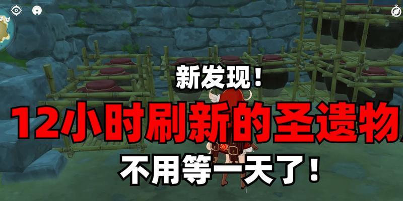 原神26圣遗物狗粮获取攻略（轻松掌握收集路线，打造最强角色）