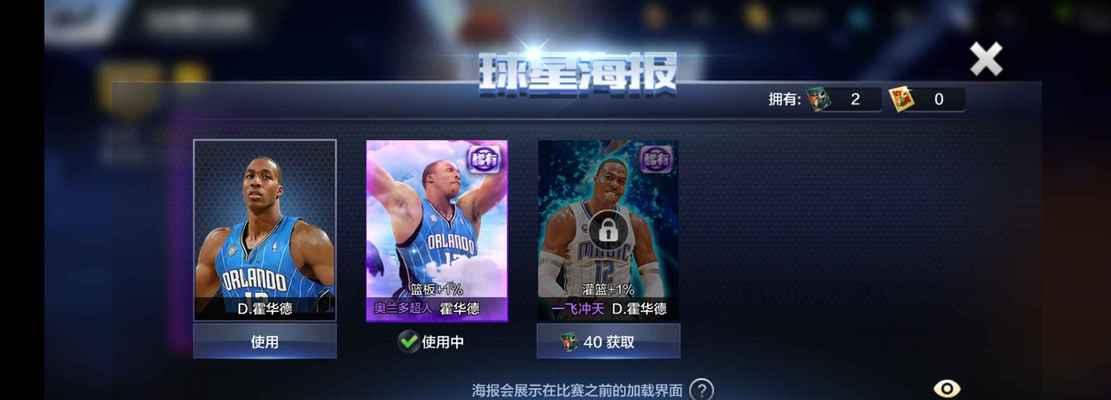 《NBA2K21》最强球员拉文的技能详解（Z拉文属性能力、特点及打法全解析）