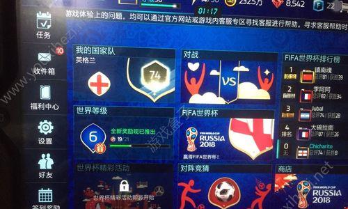 《FIFA足球世界》球队选择攻略（打造强大阵容，征战足球世界！）