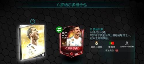 FIFA足球世界怎么吊射（详解吊射操作技巧，让你轻松赢得比赛）