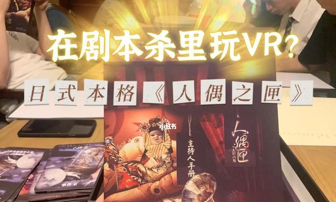 《人偶之匣》全5章攻略：探寻谜题背后的真相