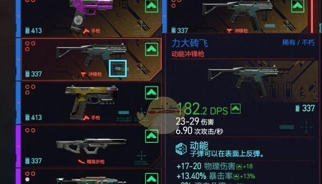 《如何获得SPT32冰暴武器——以赛博朋克2077为例》（SPT32冰暴武器获取攻略，让你的游戏更加精彩！）