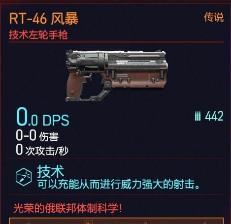 《如何获得SPT32冰暴武器——以赛博朋克2077为例》（SPT32冰暴武器获取攻略，让你的游戏更加精彩！）