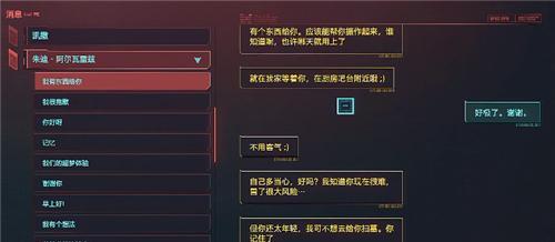 《以赛博朋克2077》梅瑞德斯攻略大全（揭秘如何完美利用梅瑞德斯实现全面胜利）