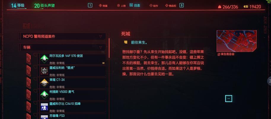 《以赛博朋克2077》梅瑞德斯好感攻略（解析如何提升梅瑞德斯的好感度，让她成为你的忠实伙伴）