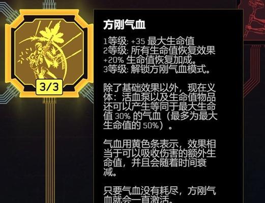 《以赛博朋克2077》潜行狙击流加点及装备攻略（玩转2077，潜行狙击才是你的最爱！）