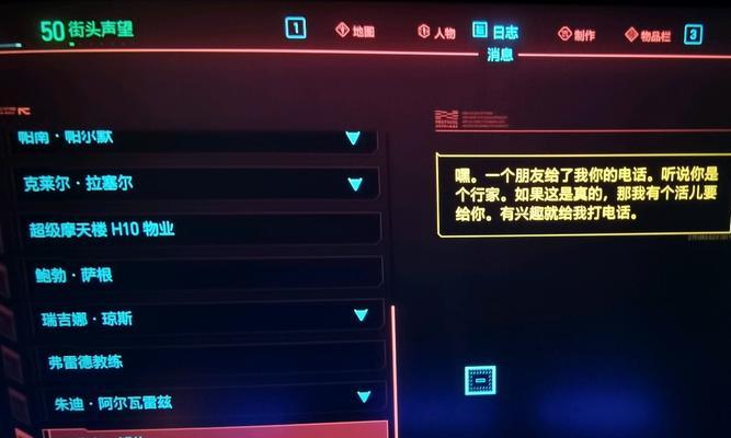 《以赛博朋克2077》热能武士刀获取攻略（攻略分享）